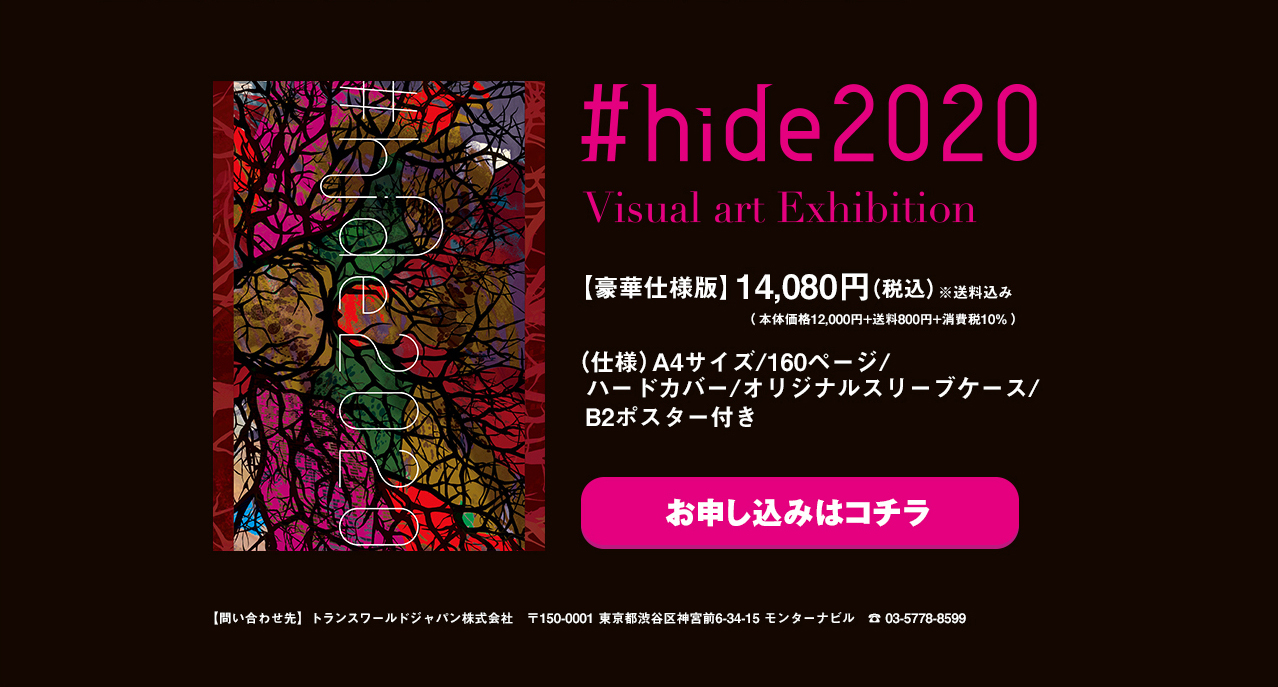 #hide2020 Visual art Exhibition